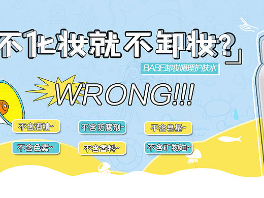 护肤品详情页