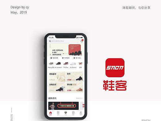 鞋客app