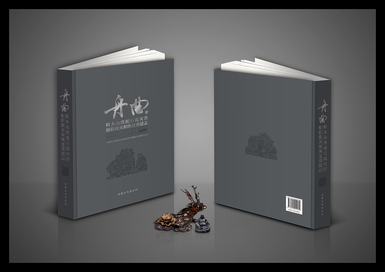 书装画册（图ZMTY2NTI2MTI4） - 书籍/画册 - 站酷设计师灰豆子原创素材 - 站酷ZCOOL