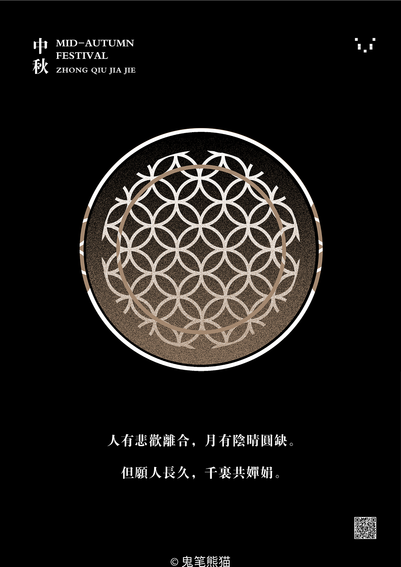 《MID-AUTUMN》中秋节原创海报设计（图ZMTc2Mzc2OTY4） - 海报 - 站酷设计师鬼笔熊猫原创素材 - 站酷ZCOOL