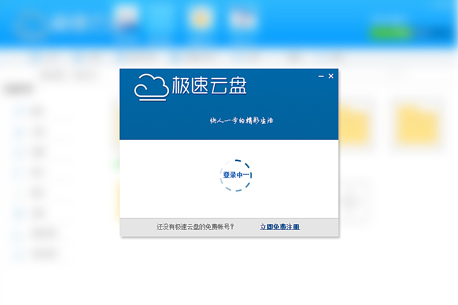 云盘