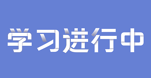 临摹作品（图ZNDU5NzA4NTI=） - 闪屏/壁纸 - 站酷设计师后小诗原创素材 - 站酷ZCOOL