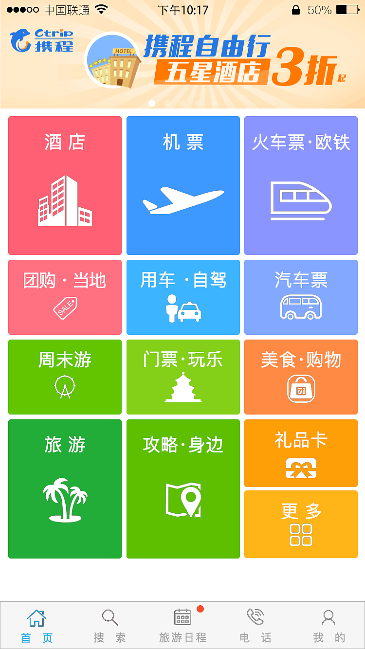 去哪儿了（图ZODkxNTMxODg=） - APP界面 - 站酷设计师心伤灬梦伤原创素材 - 站酷ZCOOL