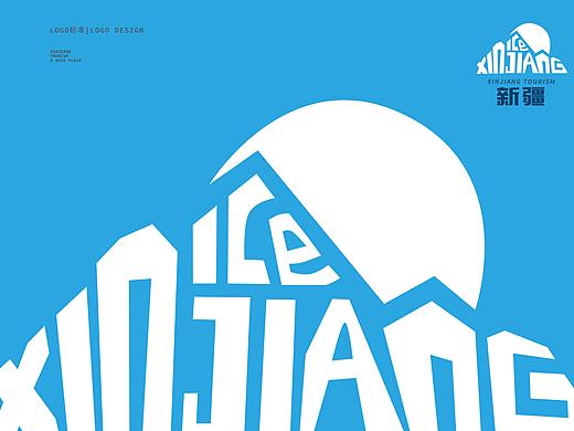 新疆是个好地方-VI提案（个人主页-ZNDE1Mzk0NjQ=） - 品牌 - 站酷设计师先过马路原创素材 - 站酷ZCOOL