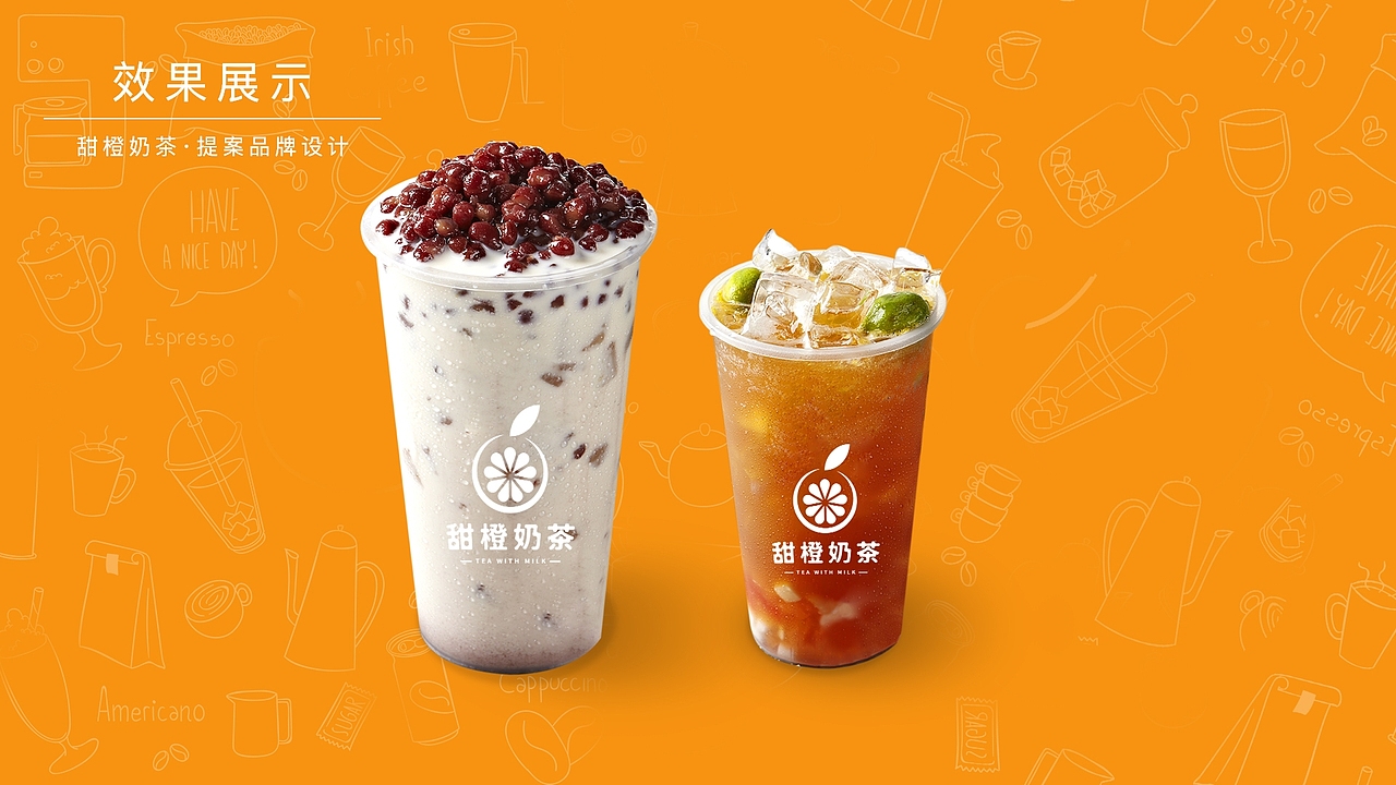 VI logo設(shè)計(jì)-甜橙奶茶（圖ZMjQzMjA3MjU2） - 圖標(biāo) - 站酷設(shè)計(jì)師會(huì)設(shè)計(jì)的橙子原創(chuàng)素材 - 站酷ZCOOL