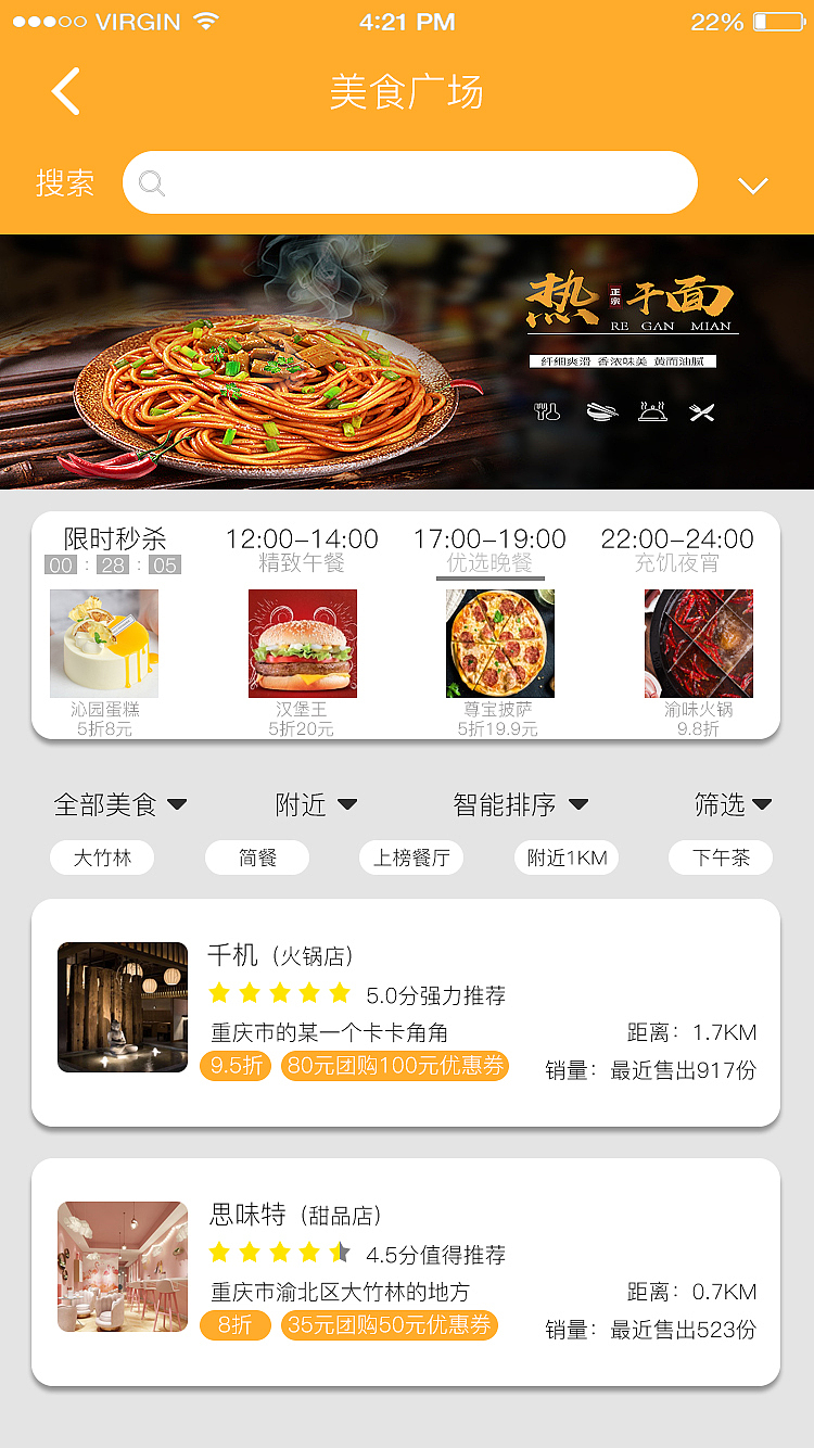 RP Axure 原型交互设计 高保真 部分展示