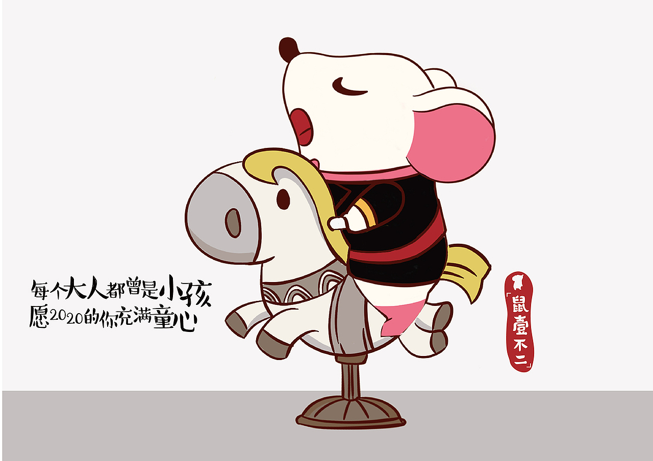 鼠壹不二原创插画（图ZMTg5MTA3MzY0） - 商业插画 - 站酷设计师巧克力熊原创素材 - 站酷ZCOOL