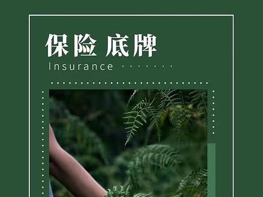 贝小保：保险业销售快速开单的五种经验方法