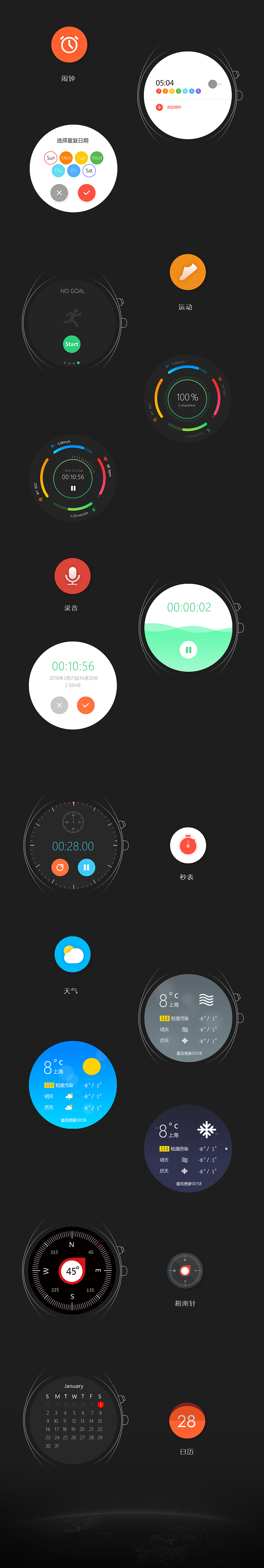 凡克设计作品-智能手表