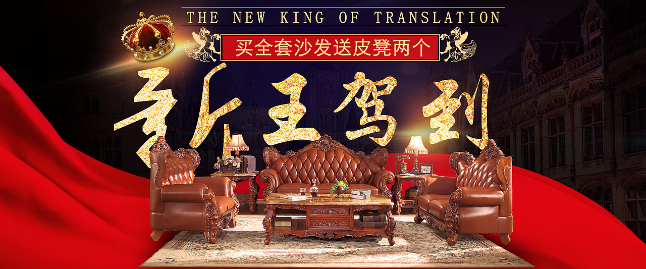 活动海报/电商海报/首页家具海报/欧式家具海报（图ZNTk4NDg4ODA=） - 运营设计 - 站酷设计师浩月新晨原创素材 - 站酷ZCOOL
