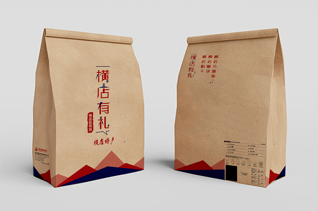 横店礼品袋设计（图ZNzE3NTM3MTI=） - 包装 - 站酷设计师呜呜吉良斯基原创素材 - 站酷ZCOOL
