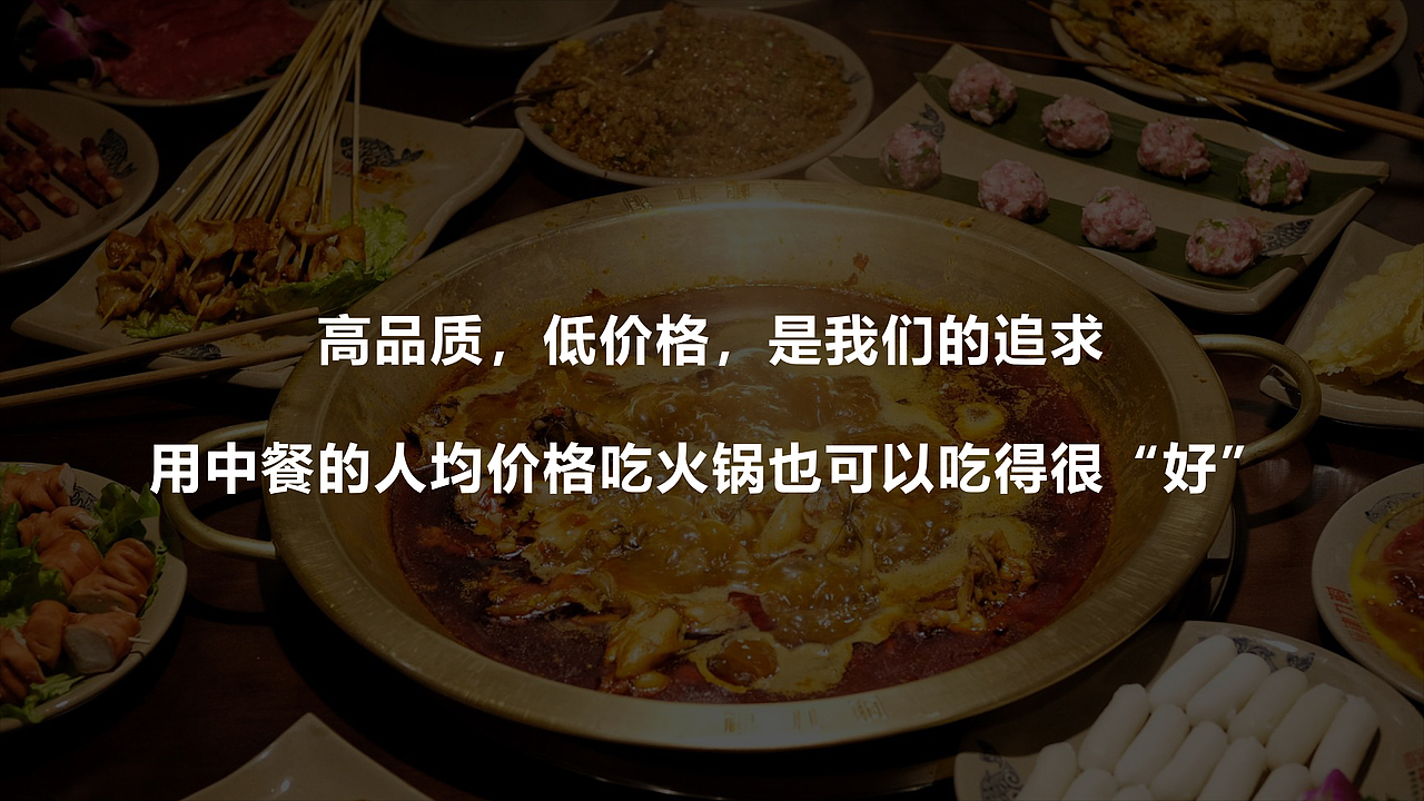 火锅推广计划书PPT（图ZMTQ3MTM4MDEy） - PPT/Keynote - 站酷设计师AMNESIIAXX原创素材 - 站酷ZCOOL