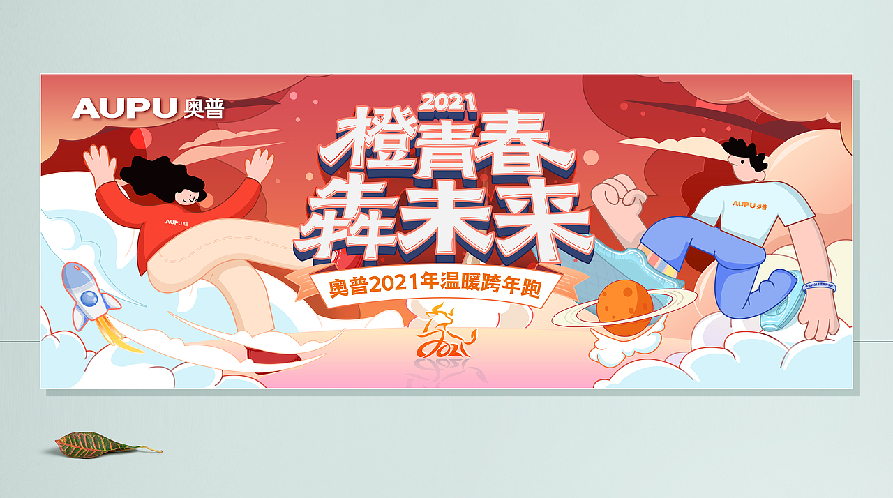 2020再见，2021加油（图ZMjQwOTY2OTQw） - 海报 - 站酷设计师SHHHHHULINNNNN原创素材 - 站酷ZCOOL