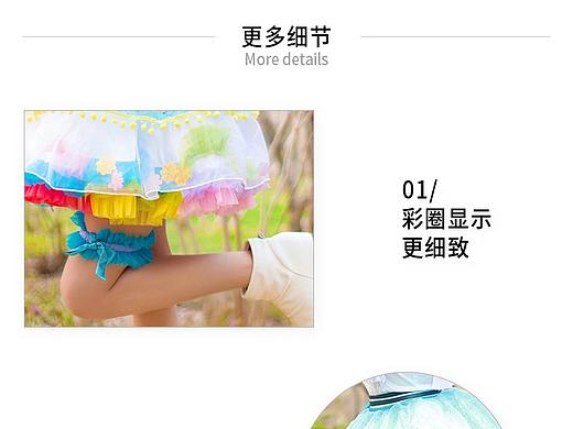 淘宝轮椅详情页和女装详情页