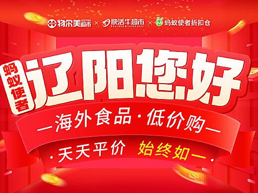 辽阳店围挡广告
