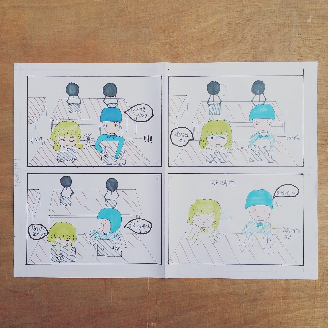 商业插画课--项目7--多格漫画--第二波