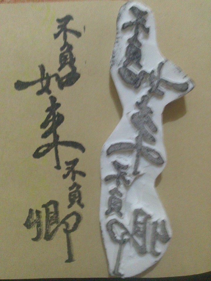 有一种东西叫做橡皮章（图ZNzYzNDgzODg=） - 其他手工艺 - 站酷设计师赛特santo原创素材 - 站酷ZCOOL