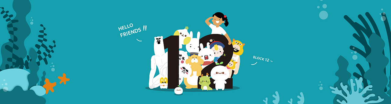 十二栋文化 品牌形象升级