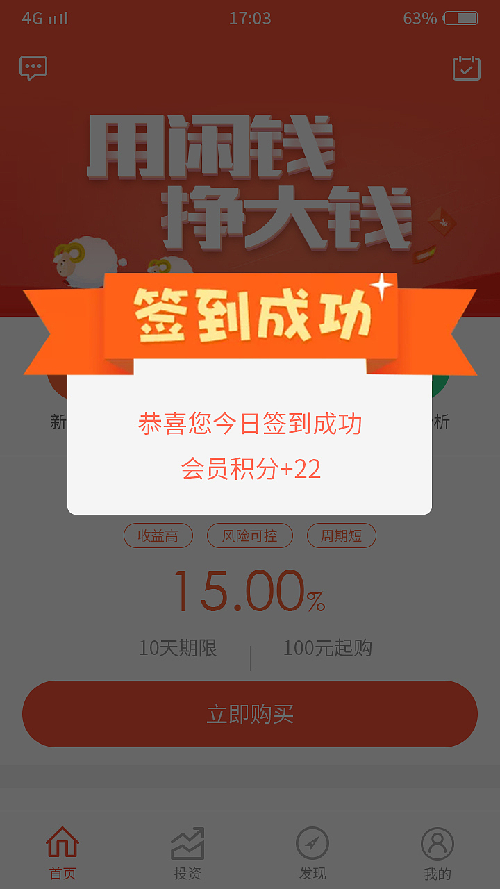 理财APP界面安卓（图ZMTIwODc5OTQ4） - APP界面 - 站酷设计师零末原创素材 - 站酷ZCOOL