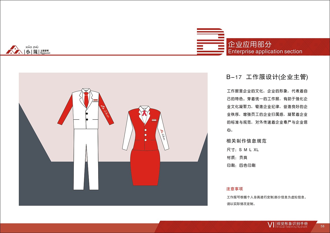 VI手册（图ZMTQwNjY1MDM2） - 品牌 - 站酷设计师飞l天l猪原创素材 - 站酷ZCOOL