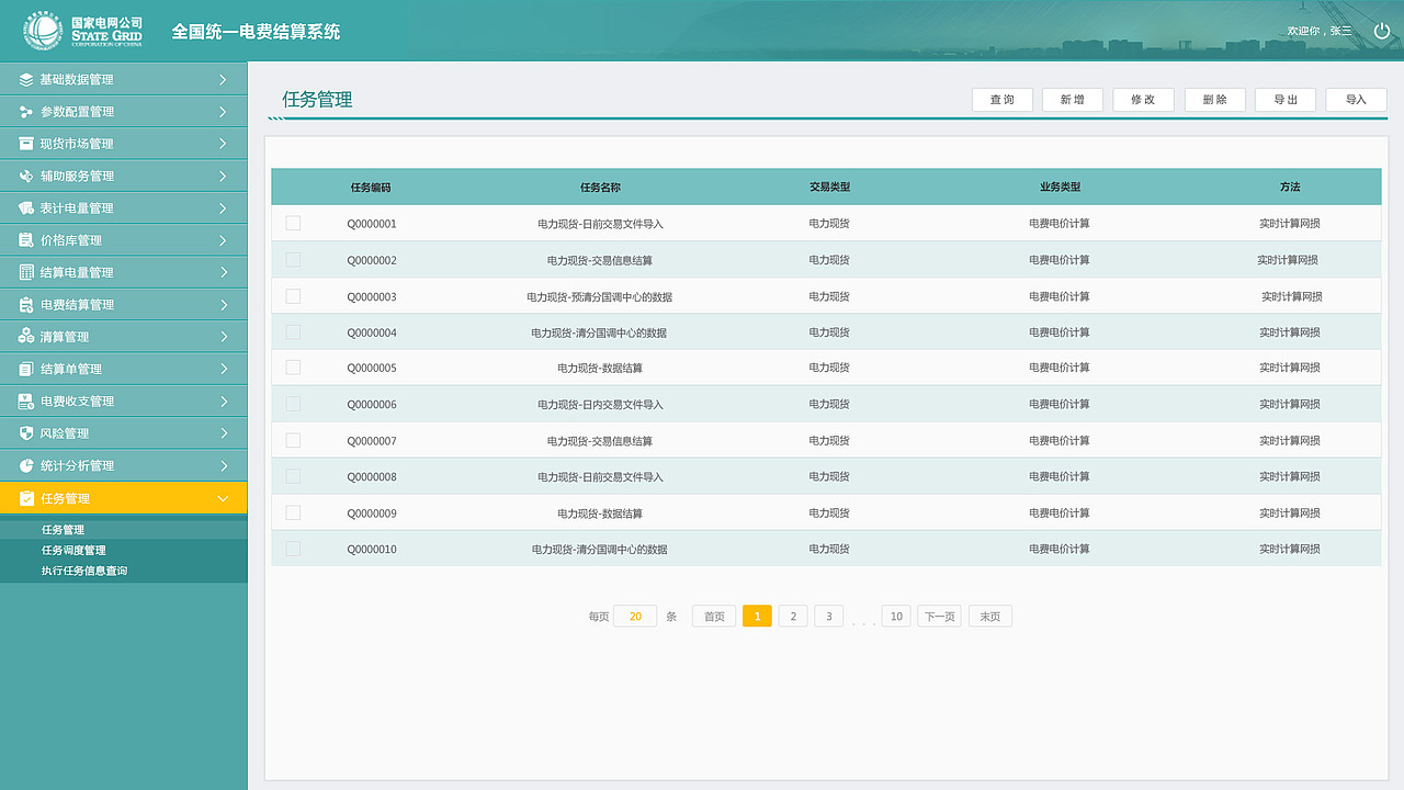 国家电网（图ZMTU3NDI2NjM2） - 其他网页 - 站酷设计师不必追v原创素材 - 站酷ZCOOL