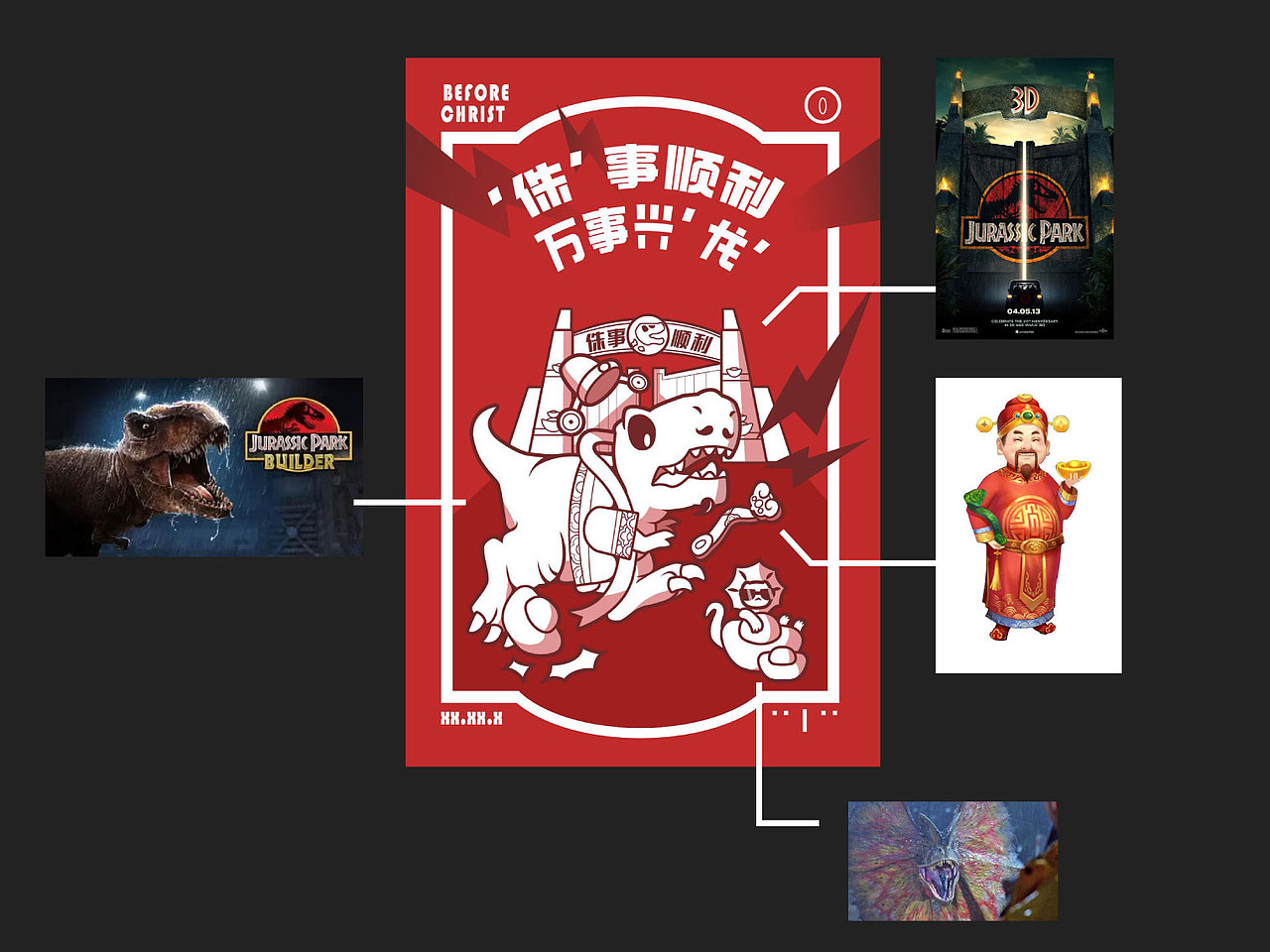 ‘侏’事顺利,万寿兴‘龙’