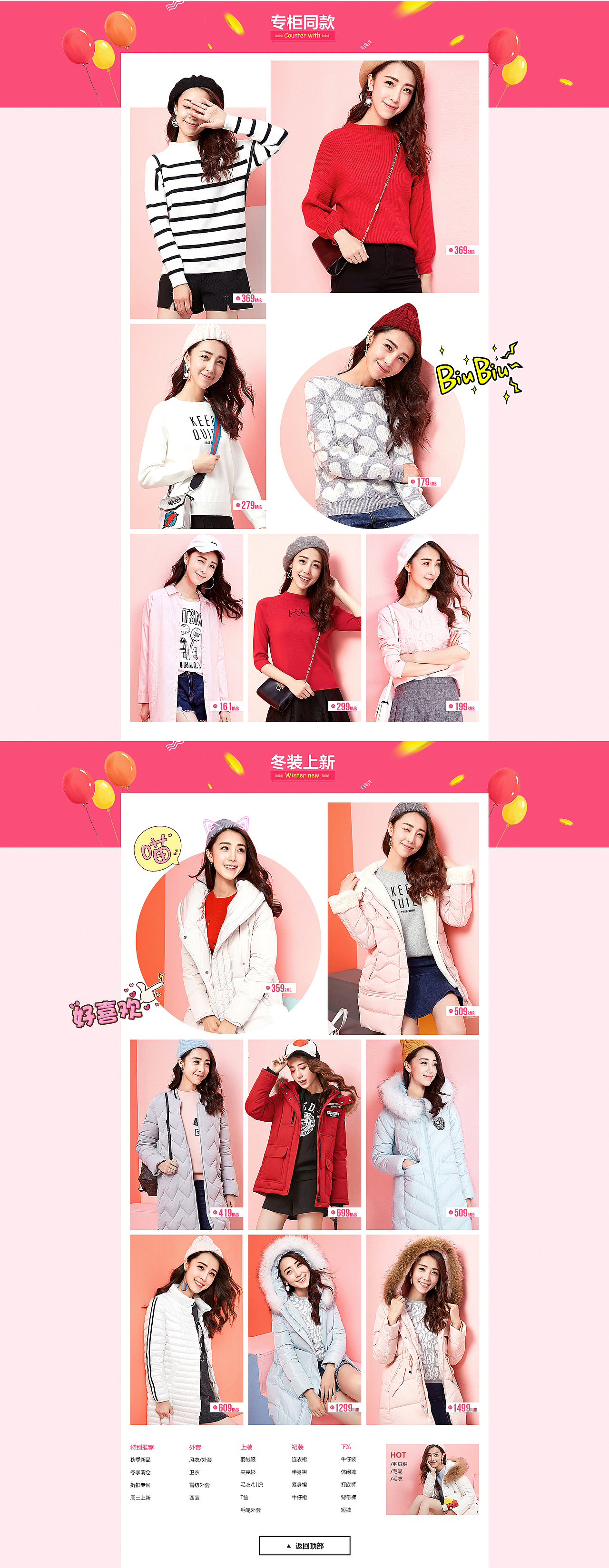 甜美女装首页（图ZNzIzNDAwMjQ=） - 电商 - 站酷设计师黑暗中漫舞ol原创素材 - 站酷ZCOOL