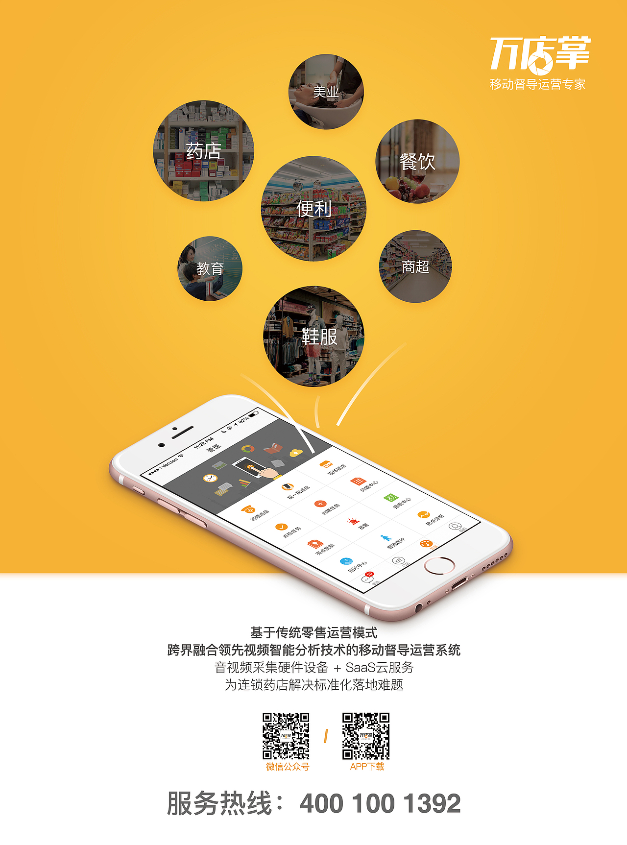 会刊广告（图ZOTA2MDI3NDQ=） - 品牌 - 站酷设计师_苏小白原创素材 - 站酷ZCOOL