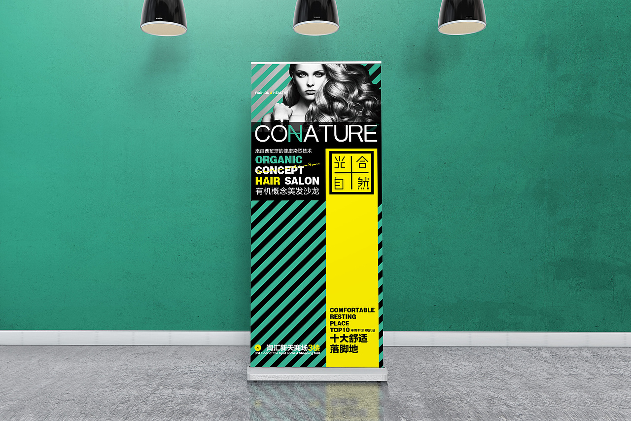 「光合自然」- 有机化妆品品牌