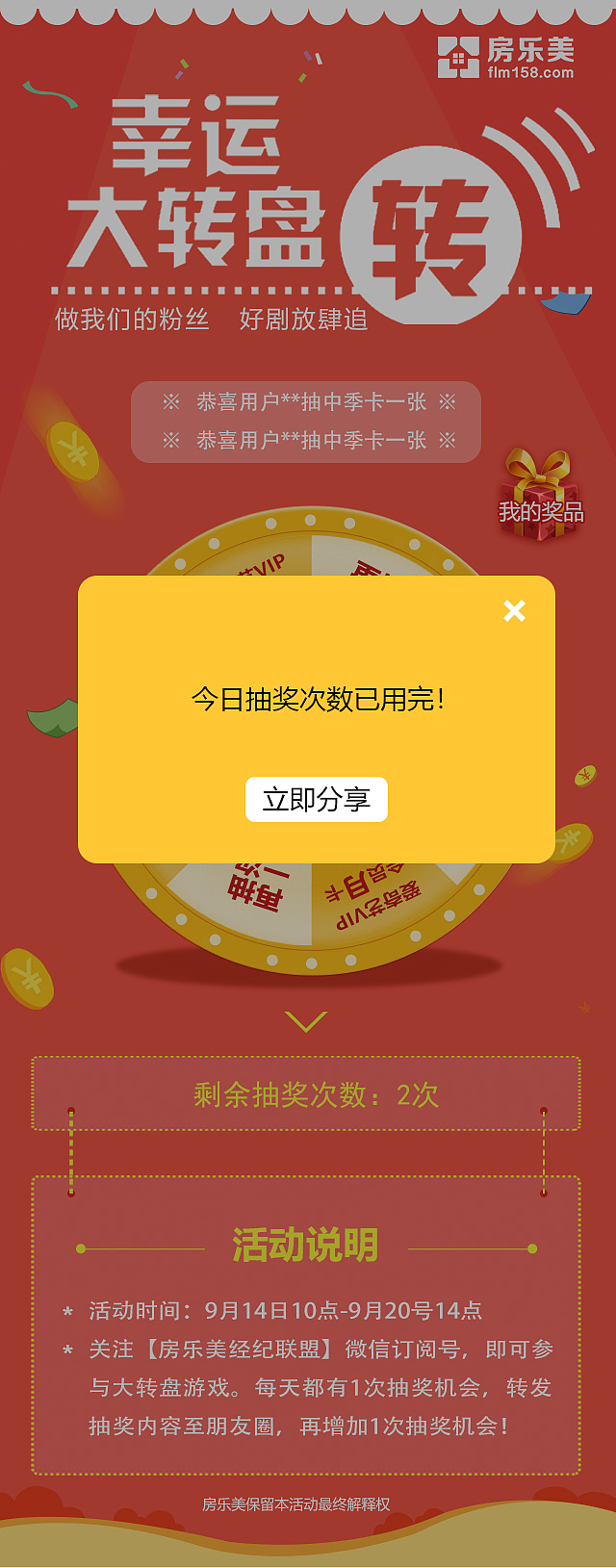 幸运大转盘活动ui界面（图ZMTQxNDA3MTQ0） - 其他平面 - 站酷设计师猪猪哥0315原创素材 - 站酷ZCOOL