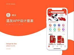 酒类APP