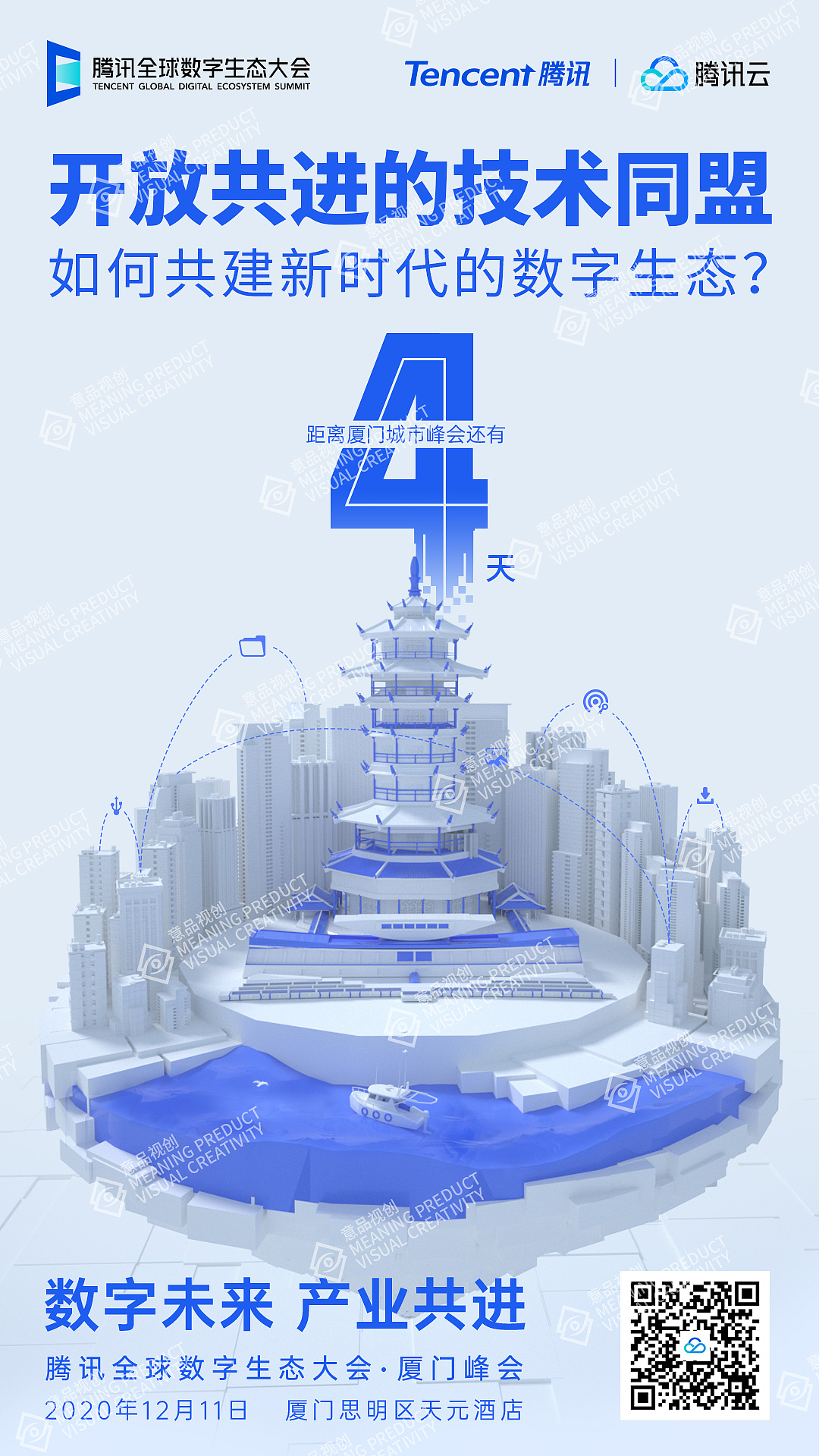腾讯云（图ZMjQ1OTQ1NjA0） - 海报 - 站酷设计师半山烟雨原创素材 - 站酷ZCOOL