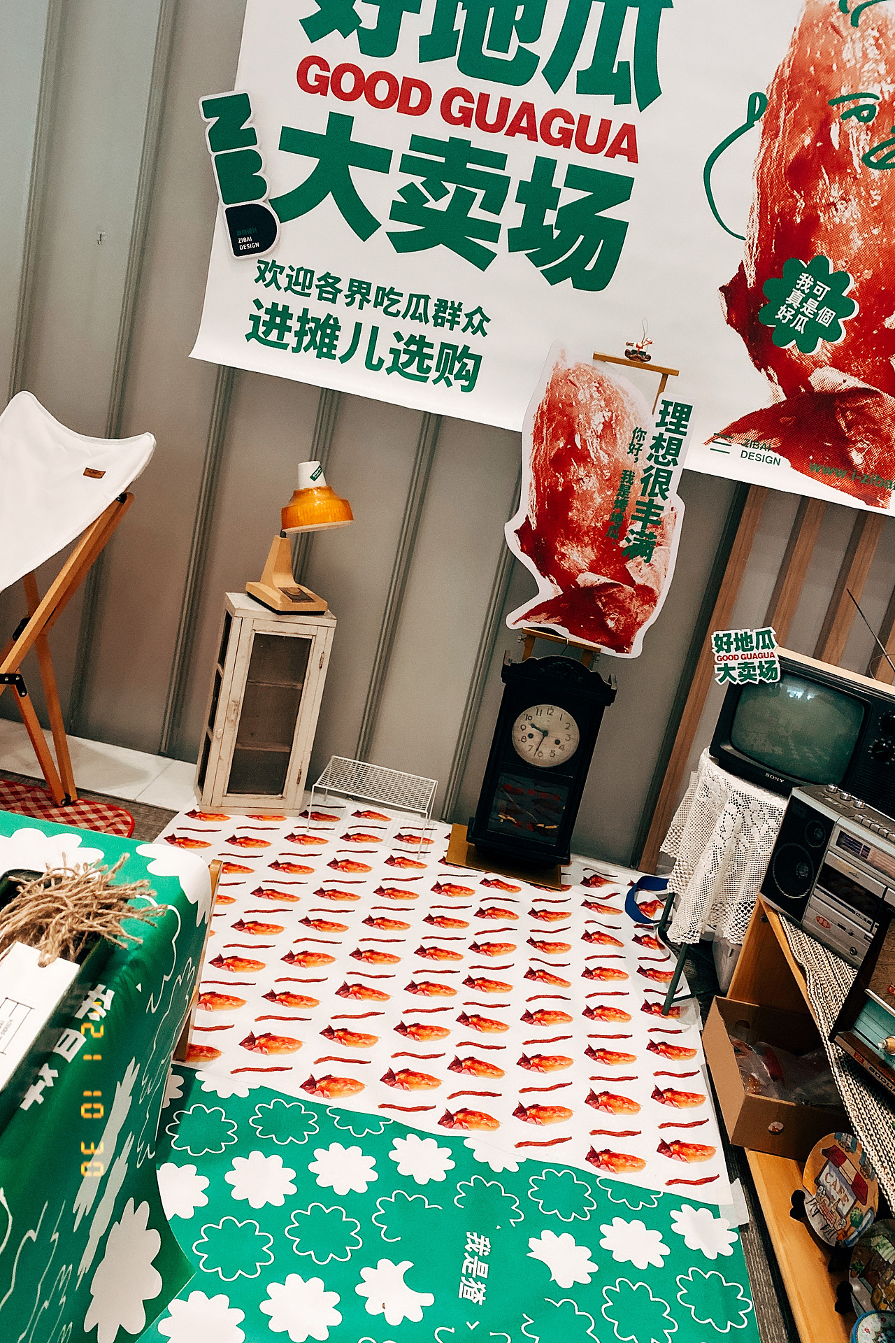 地瓜变身记·I'M A GOOD GUAGUA!