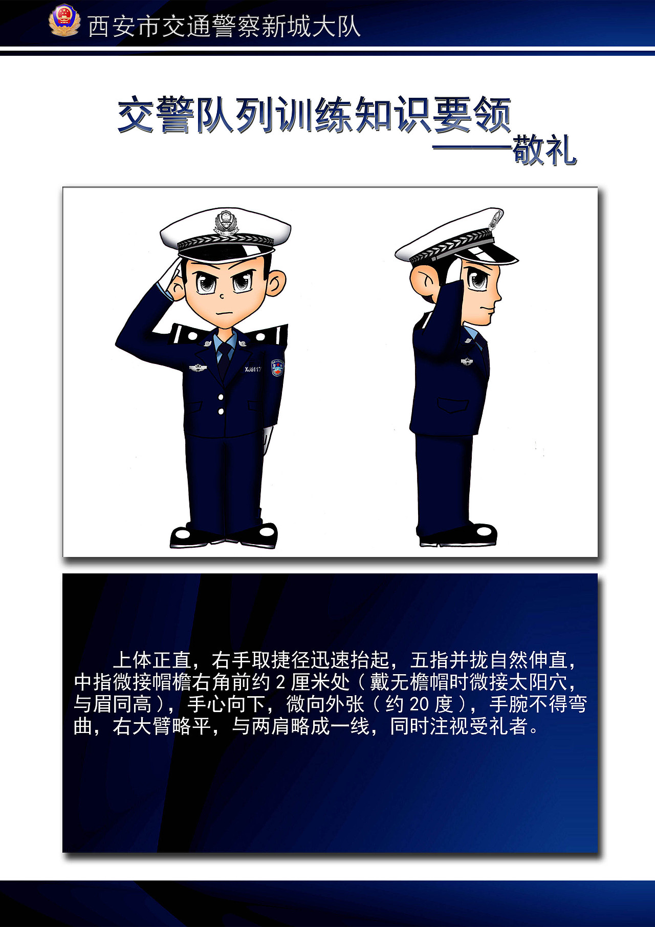 卡通交警指挥手势（图ZNTAxNTQ3MzY=） - 中/长篇漫画 - 站酷设计师mask_maniac原创素材 - 站酷ZCOOL