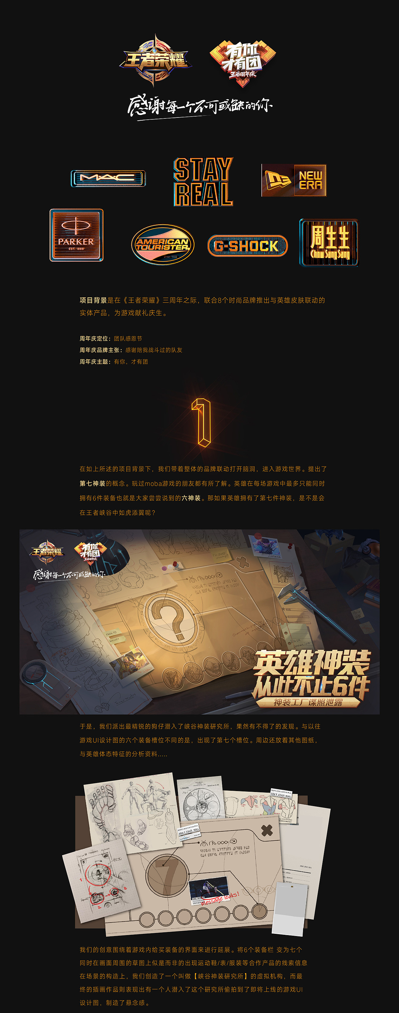 【王者荣耀 X 第七神装】峡谷神装研究所大探秘！（图ZMTMxOTQ1OTIw） - 海报 - 站酷设计师小田仙人原创素材 - 站酷ZCOOL