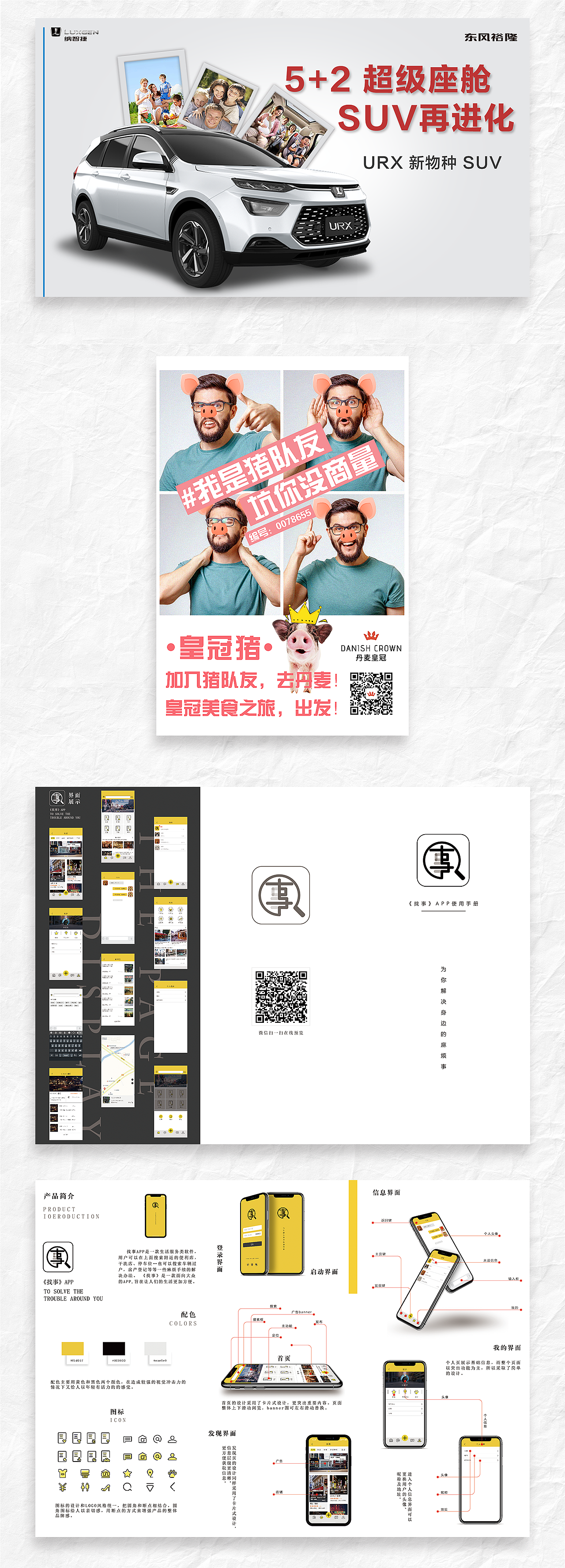 平面&插画（图ZMjA4MjUxMjEy） - 海报 - 站酷设计师ZJTFY原创素材 - 站酷ZCOOL
