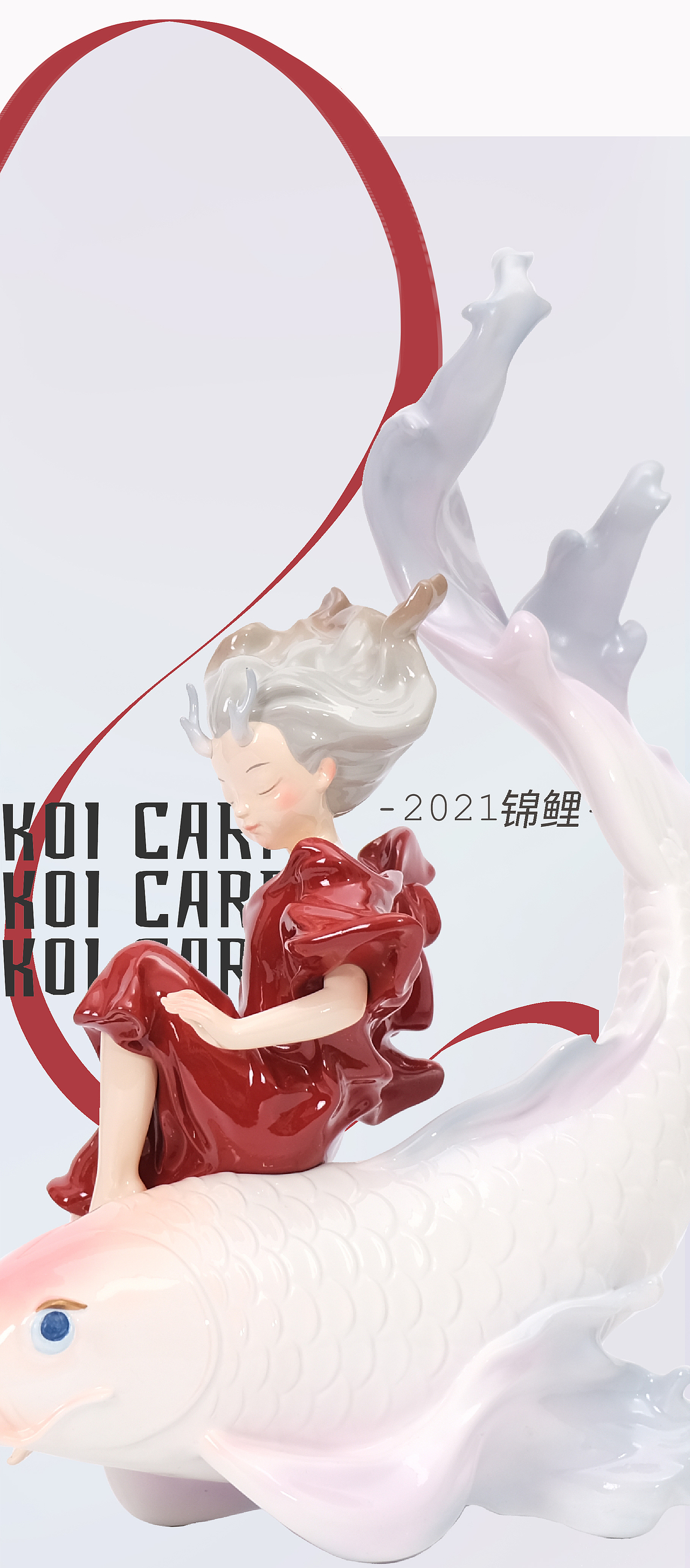 蜗牛新品 | 赠你一池锦鲤 予你半里风华