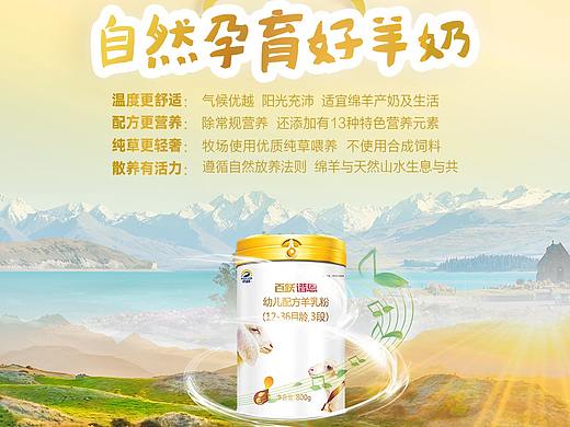 奶粉 行业 产品 卖点 海报 设计 金色 红色 创意 合成