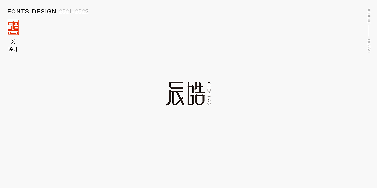 字体·动效（图ZMzQ5NDM0MDg0） - 动效设计 - 站酷设计师惠Design原创素材 - 站酷ZCOOL
