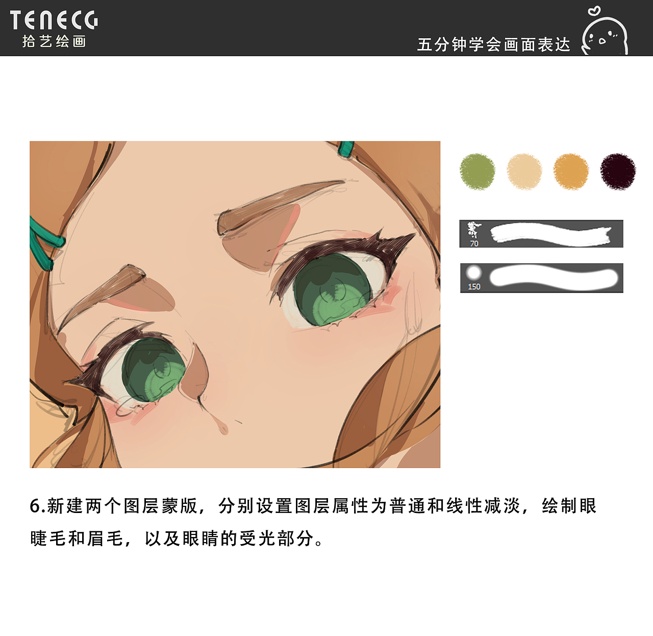 【拾艺绘画教程】塞尔达（图ZMzQyMzAzMzcy） - 游戏原画 - 站酷设计师拾艺Weber老魏原创素材 - 站酷ZCOOL