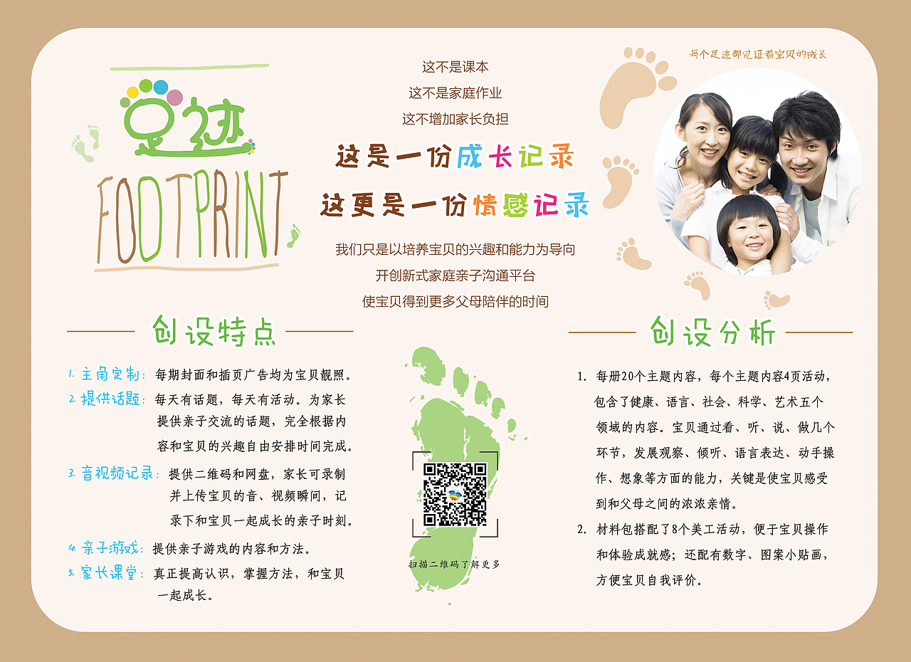 给公司做的宣传单页（图ZNDQxNzkxNDg=） - 宣传物料 - 站酷设计师danna2010原创素材 - 站酷ZCOOL