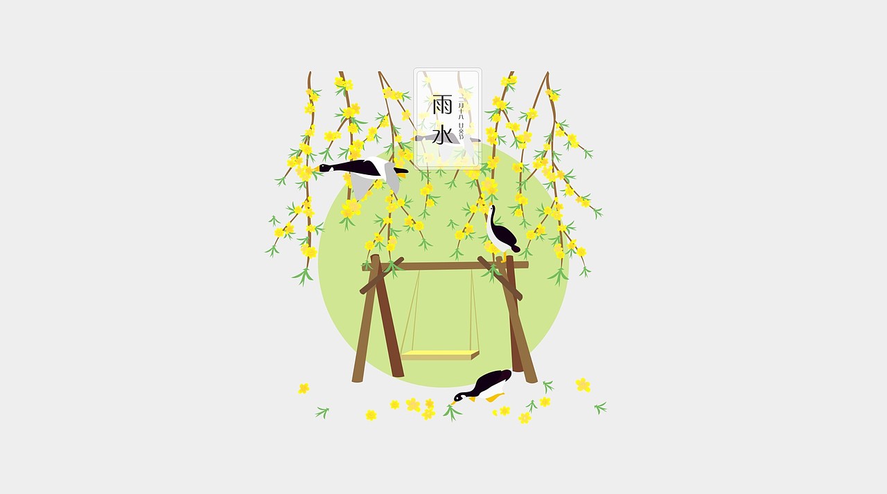 二十四节气文化宣传广告