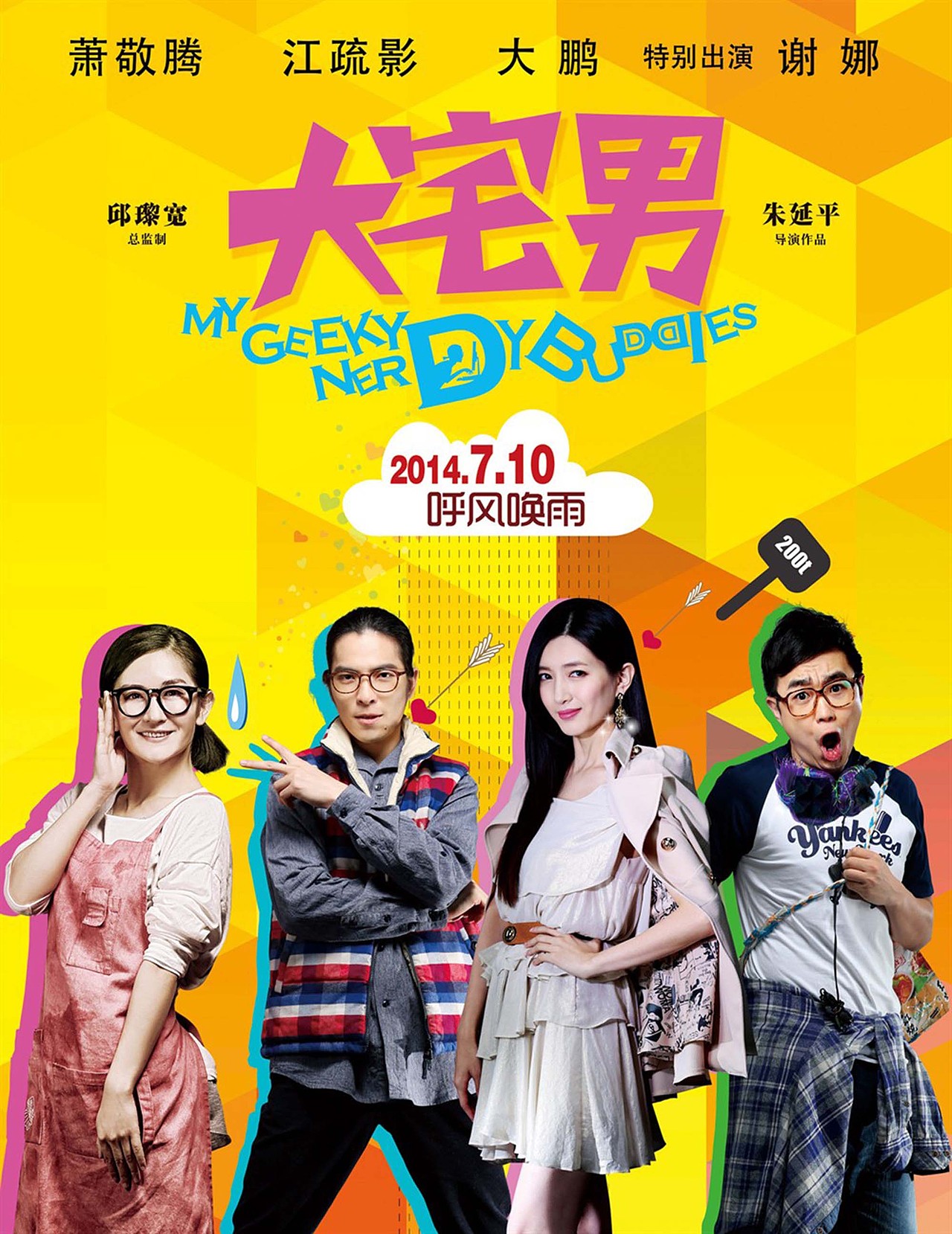 大宅男（图ZODA5NTI0MDg=） - 海报 - 站酷设计师前进广告有限公司原创素材 - 站酷ZCOOL