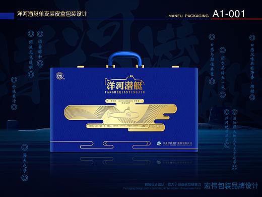 洋河潜艇包装设计