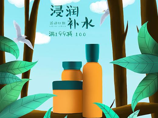 手绘，化妆品（个人主页-ZMzQ2NjM4NDA=） - 海报 - 站酷设计师青花kr原创素材 - 站酷ZCOOL