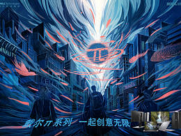 戴尔π系列 一起创意无限