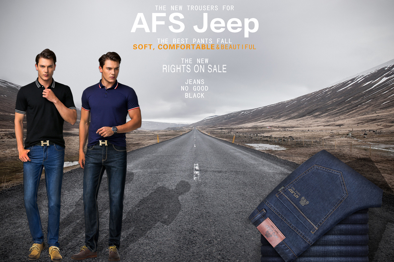 望不到头的牛仔裤