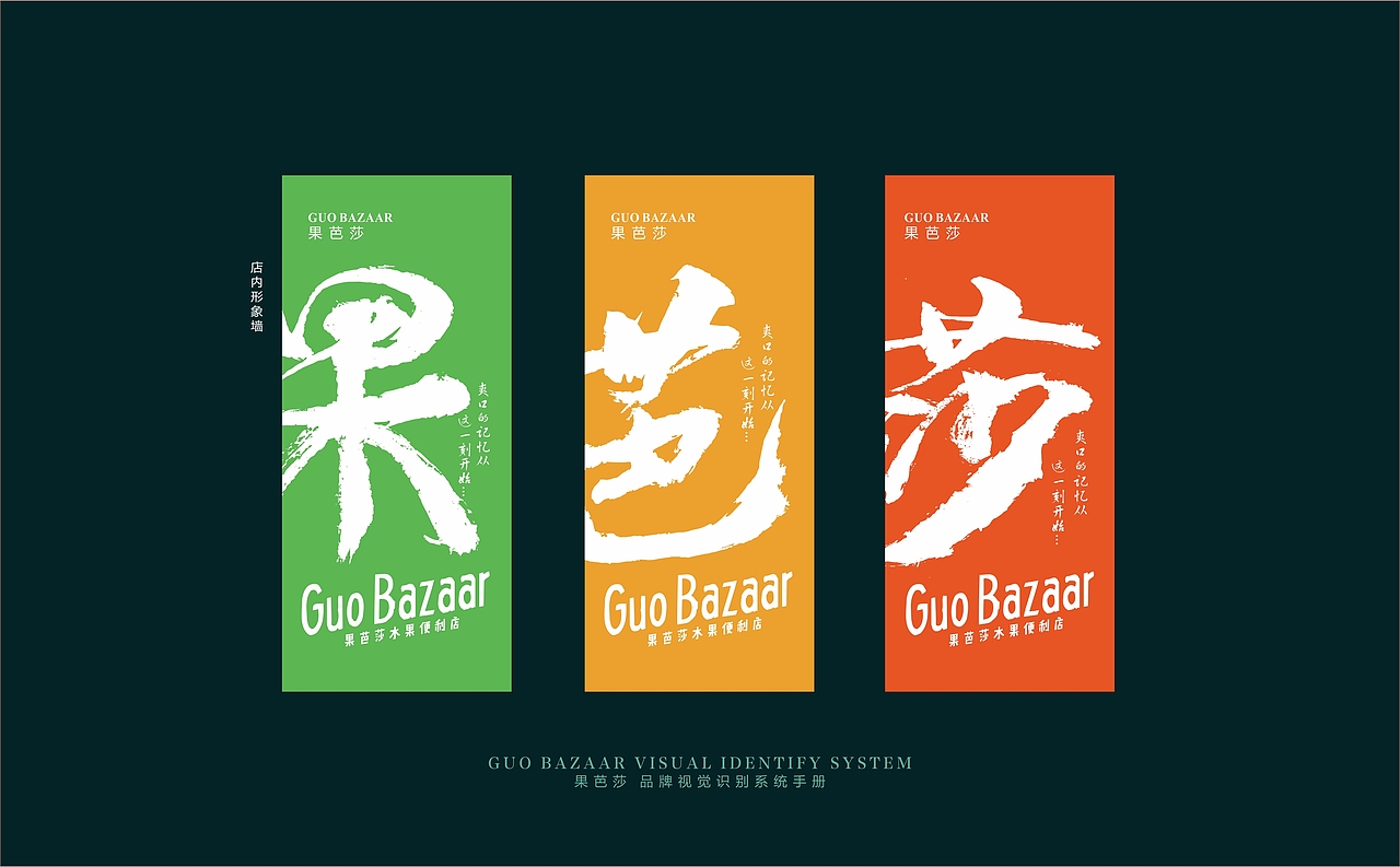 水果店VI设计（图ZODkzODQ5MDQ=） - 品牌 - 站酷设计师老胜原创素材 - 站酷ZCOOL