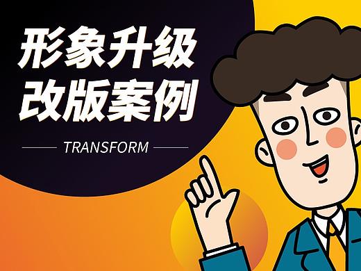 新说钱公众号IP钱哥形象改版设计（个人主页-ZNDI3ODU3NzY=） - 概念设定 - 站酷设计师鱼肉团团饭原创素材 - 站酷ZCOOL