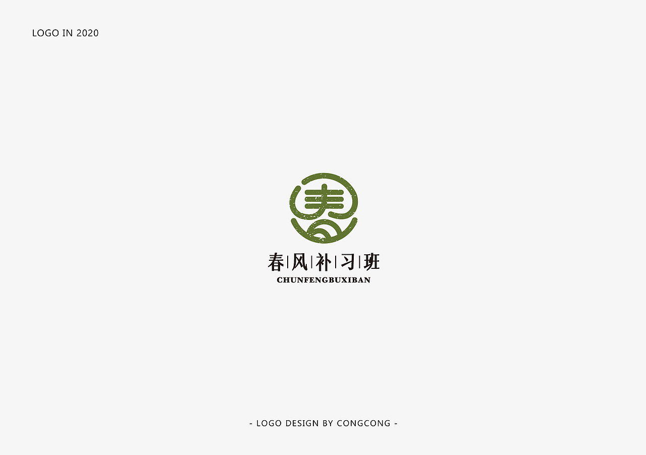 小葱的logo合集-1（图ZMjA3NDQwNDQ4） - Logo - 站酷设计师葱放多了吧原创素材 - 站酷ZCOOL